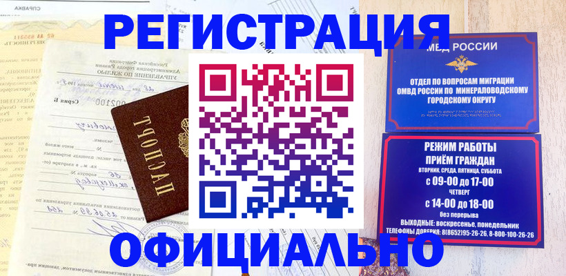 временная регистрация собственник в Южноуральске