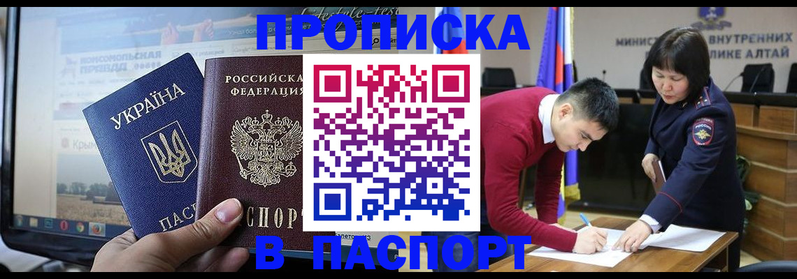 прописка иностранных граждан в Южноуральске